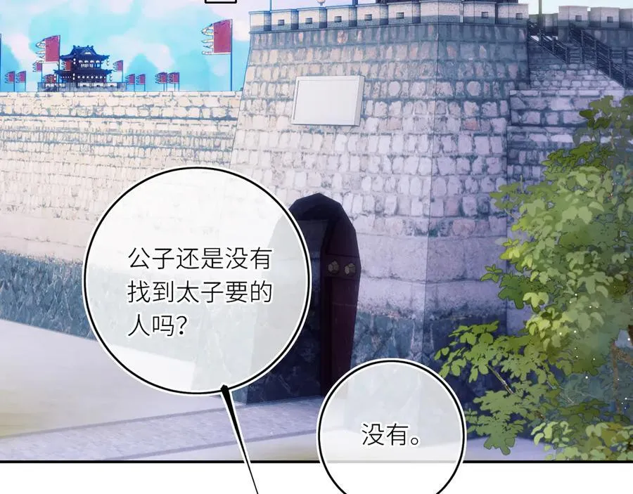 第27话 绝境，宛平，玄奕 第48页