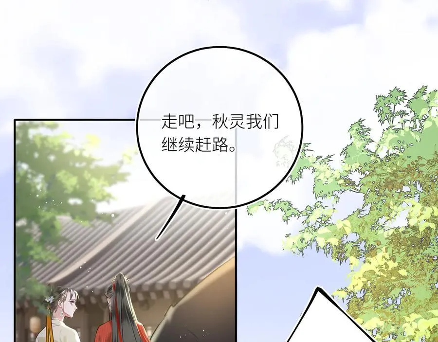 第28话 妙手回春 第9页