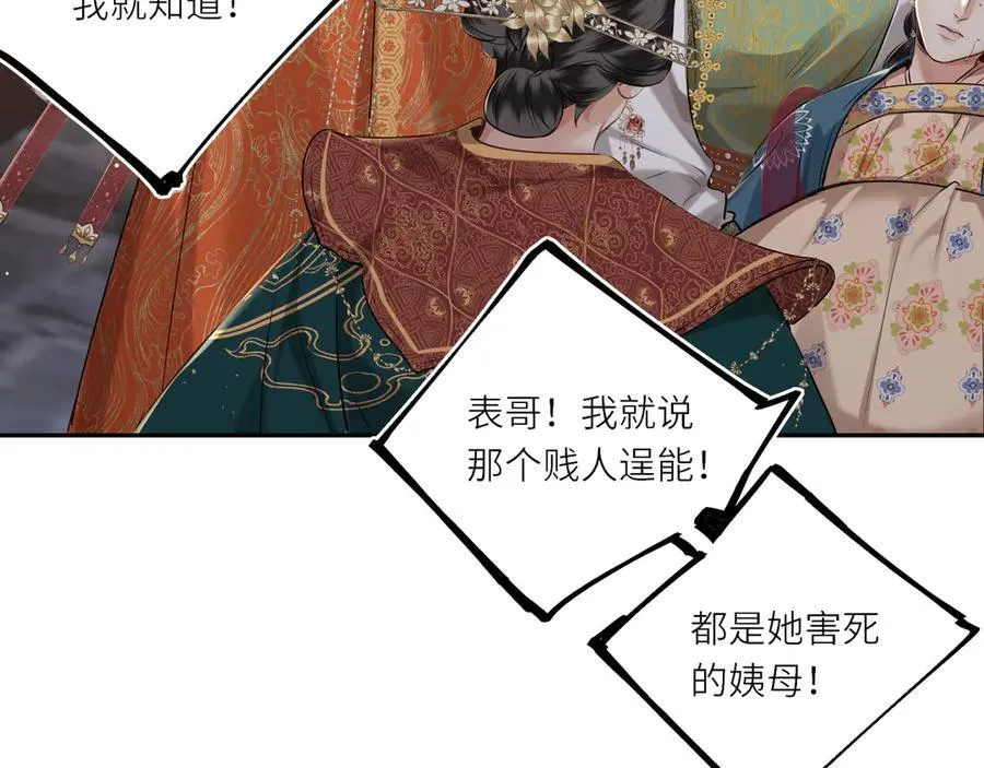第28话 妙手回春 第26页