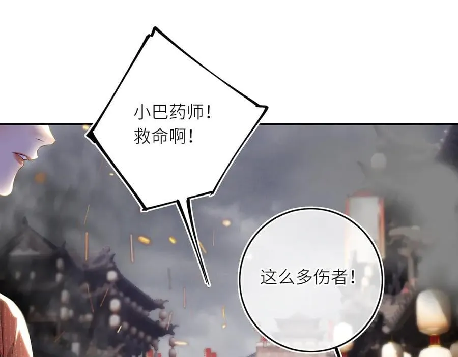 第29话 天王老子也没用 第17页