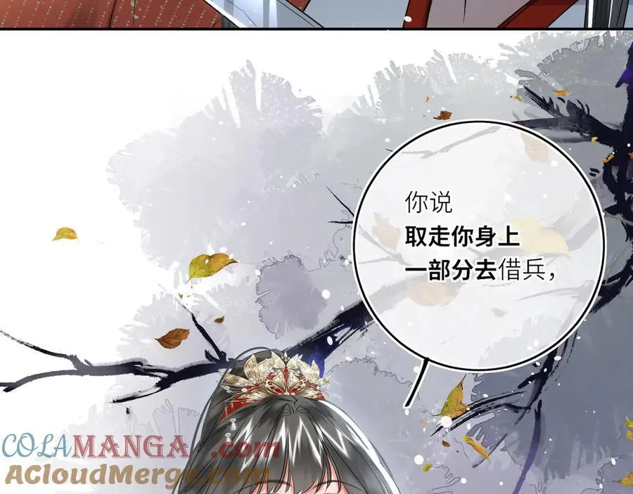 第29话 天王老子也没用 第70页