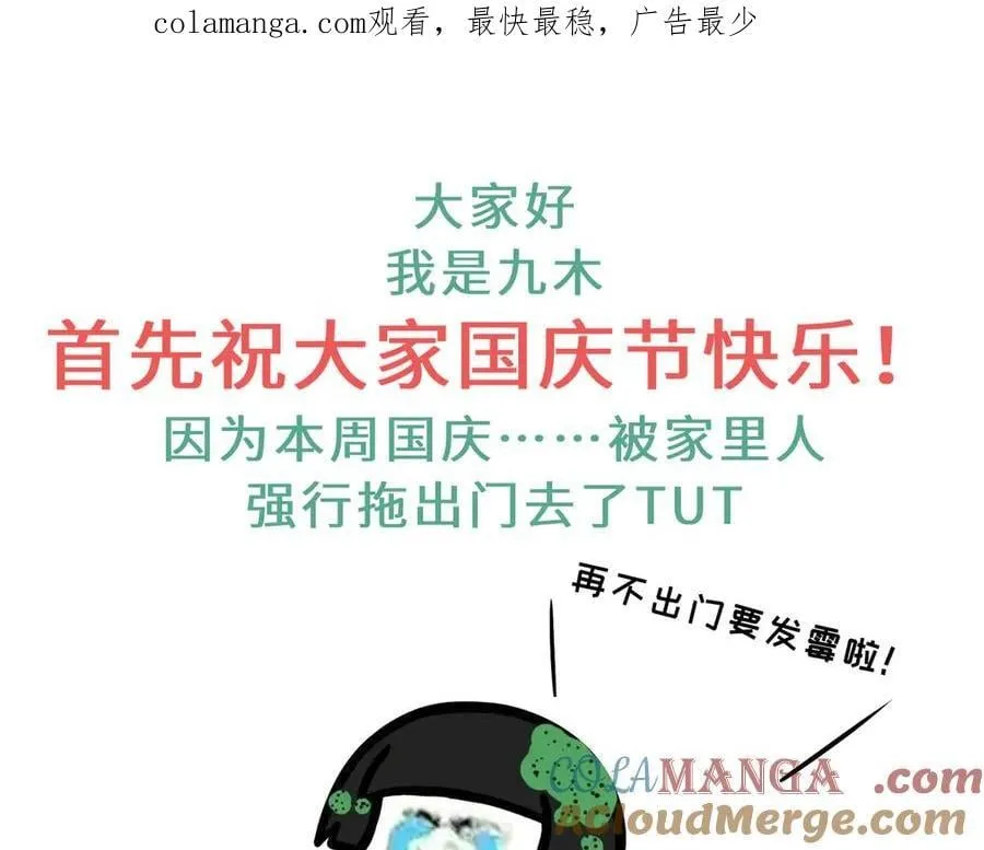 10月6日延更公告 第1页