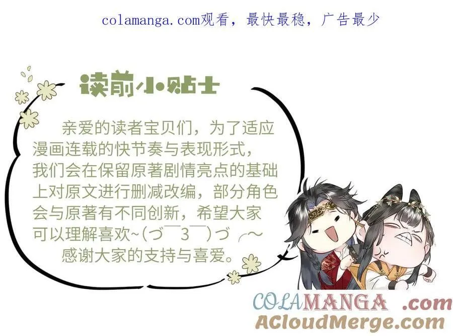 第30话 原来她见到我竟是如此开心 第1页