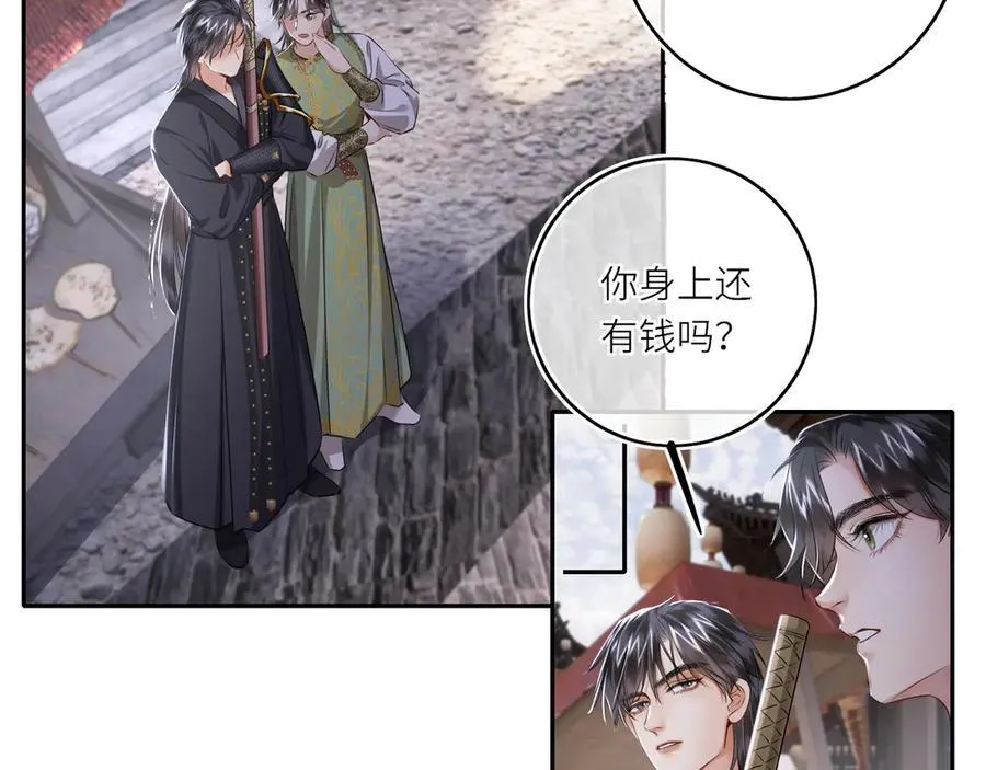 第30话 原来她见到我竟是如此开心 第3页