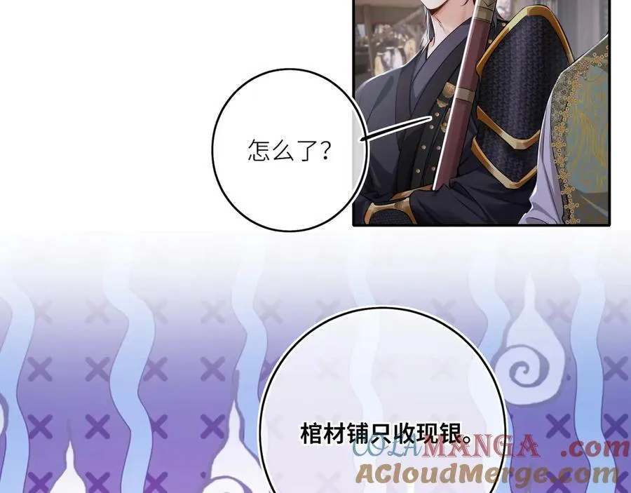 第30话 原来她见到我竟是如此开心 第4页