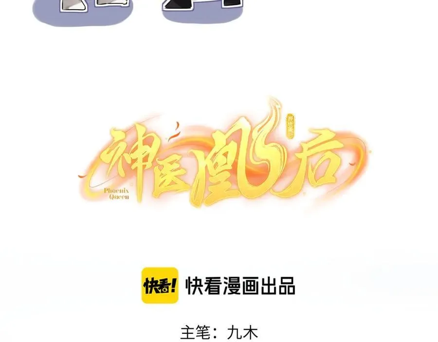 第30话 原来她见到我竟是如此开心 第6页