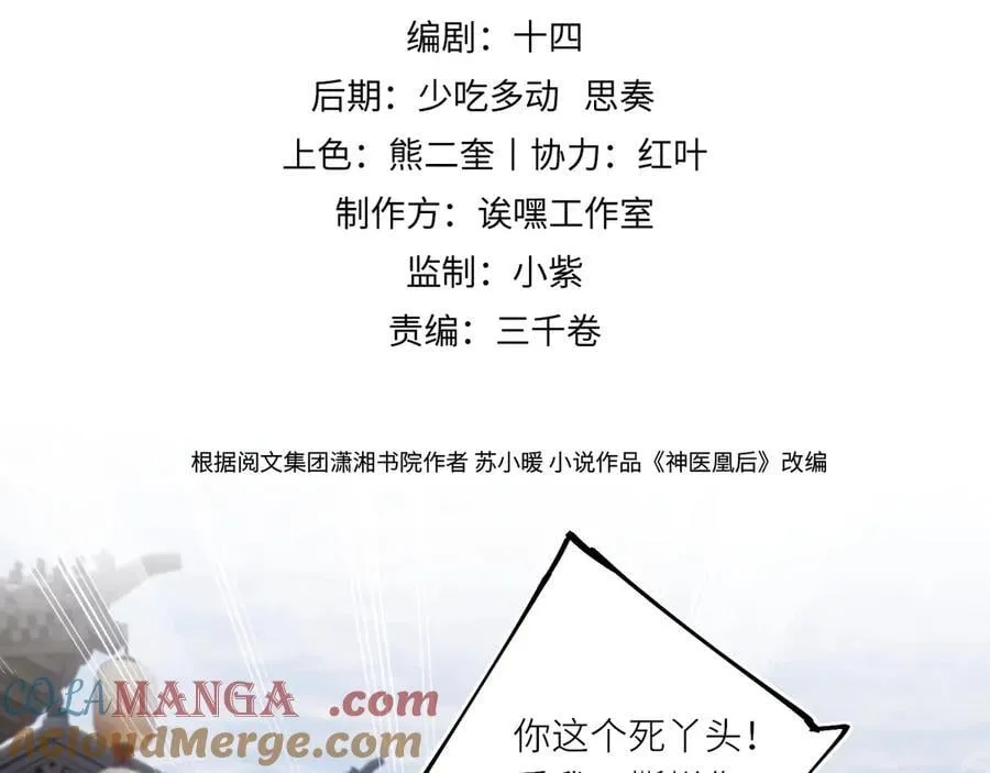 第30话 原来她见到我竟是如此开心 第7页