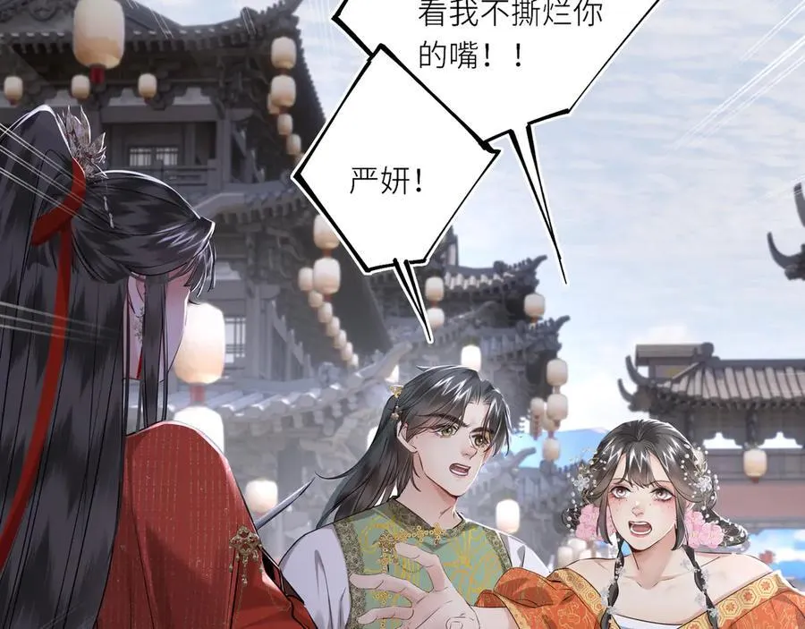 第30话 原来她见到我竟是如此开心 第8页