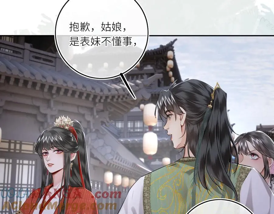 第30话 原来她见到我竟是如此开心 第10页