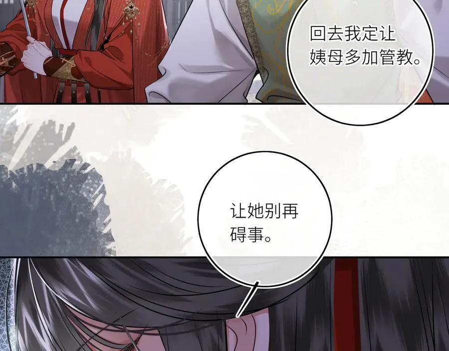 第30话 原来她见到我竟是如此开心 第11页