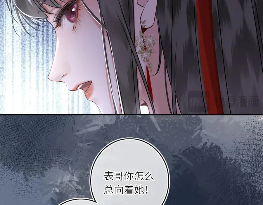 第30话 原来她见到我竟是如此开心 第12页