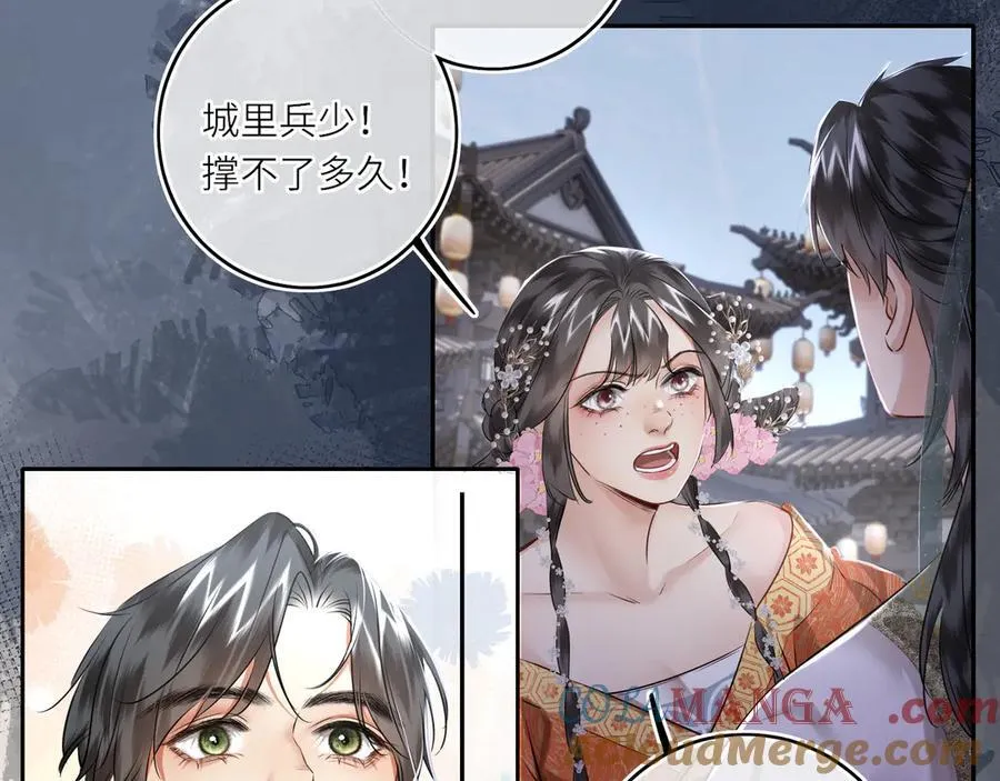 第30话 原来她见到我竟是如此开心 第13页