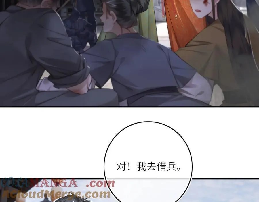 第30话 原来她见到我竟是如此开心 第16页