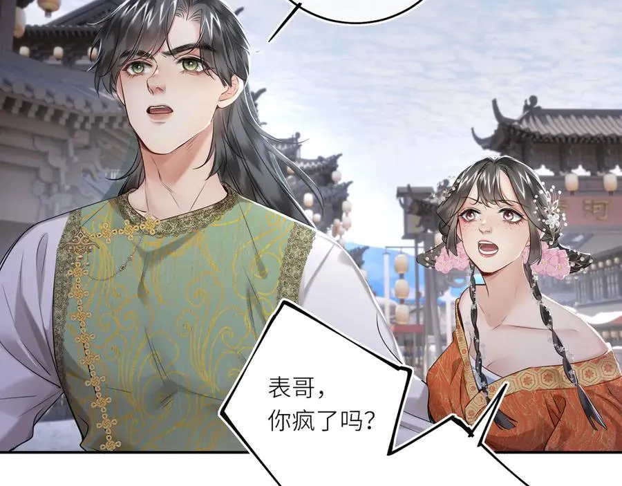 第30话 原来她见到我竟是如此开心 第17页
