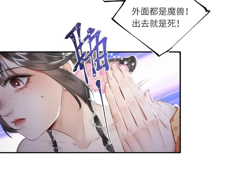 第30话 原来她见到我竟是如此开心 第18页