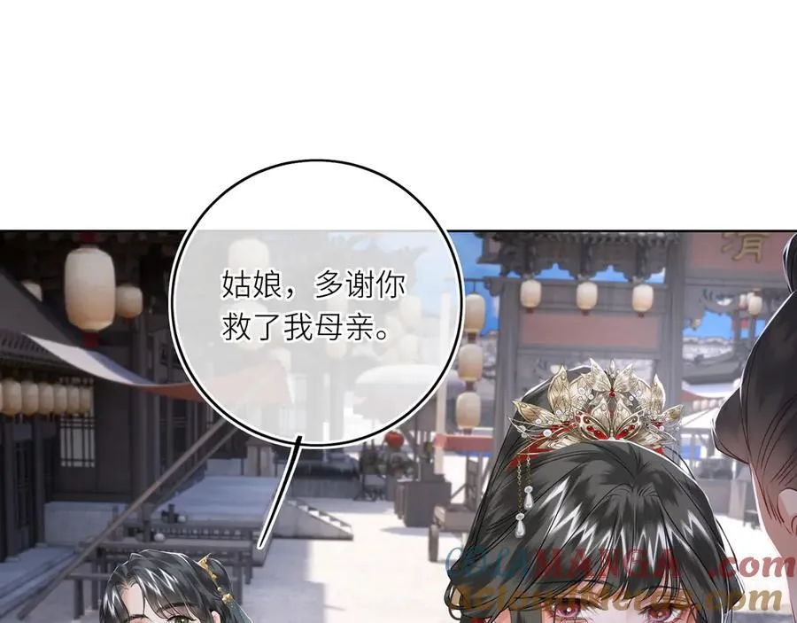 第30话 原来她见到我竟是如此开心 第19页