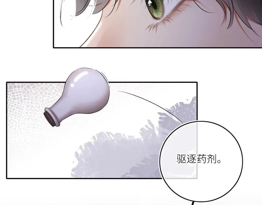 第30话 原来她见到我竟是如此开心 第23页