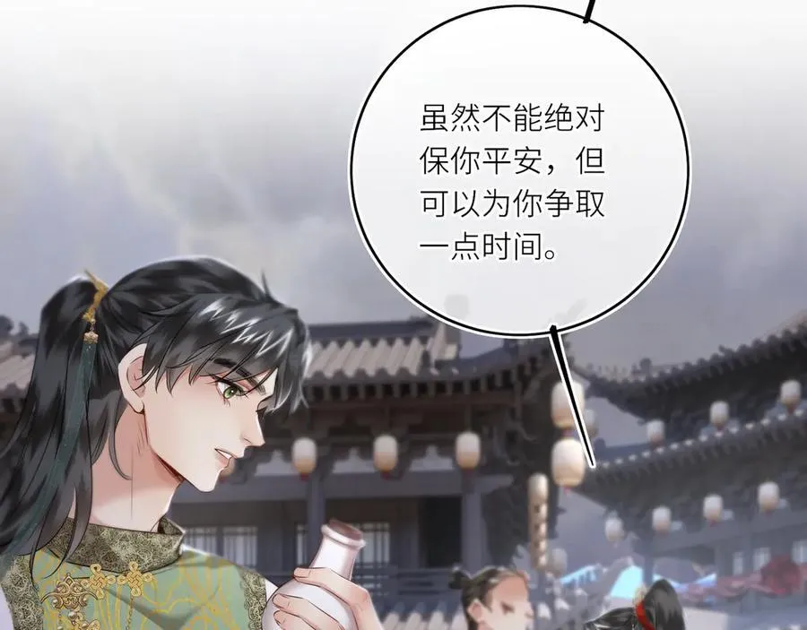 第30话 原来她见到我竟是如此开心 第24页