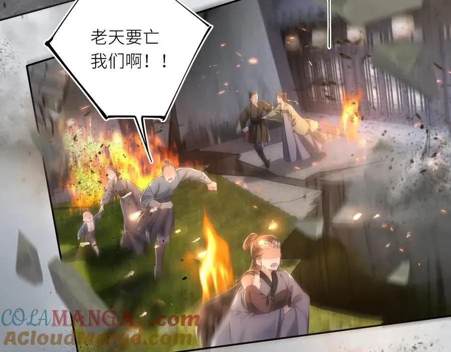 第30话 原来她见到我竟是如此开心 第37页