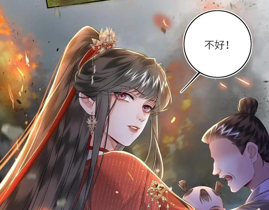 第30话 原来她见到我竟是如此开心 第38页