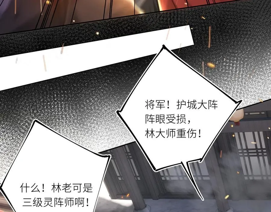 第30话 原来她见到我竟是如此开心 第42页