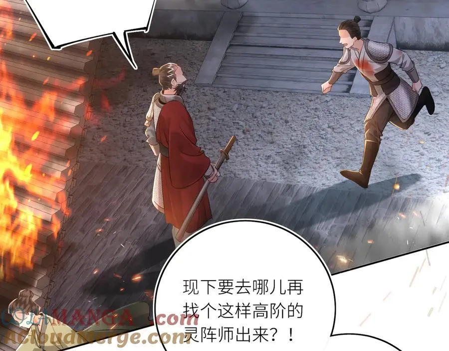 第30话 原来她见到我竟是如此开心 第43页