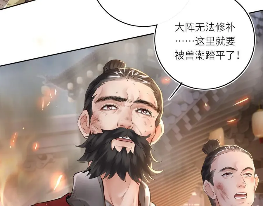 第30话 原来她见到我竟是如此开心 第44页