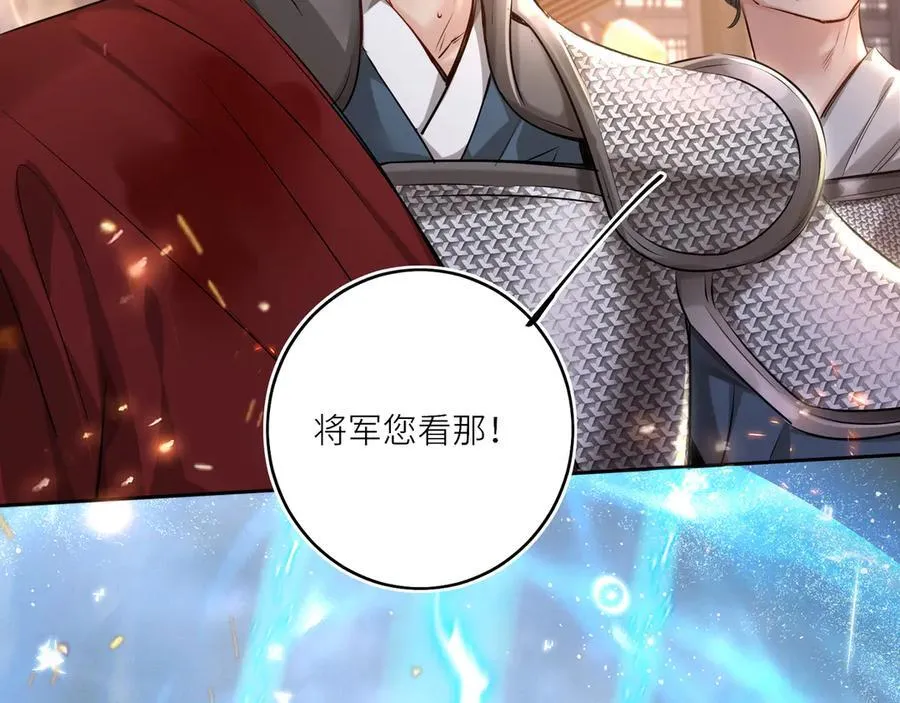 第30话 原来她见到我竟是如此开心 第45页