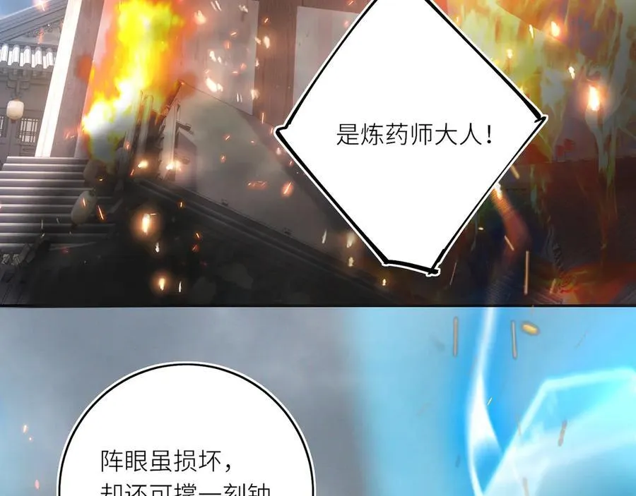 第30话 原来她见到我竟是如此开心 第47页