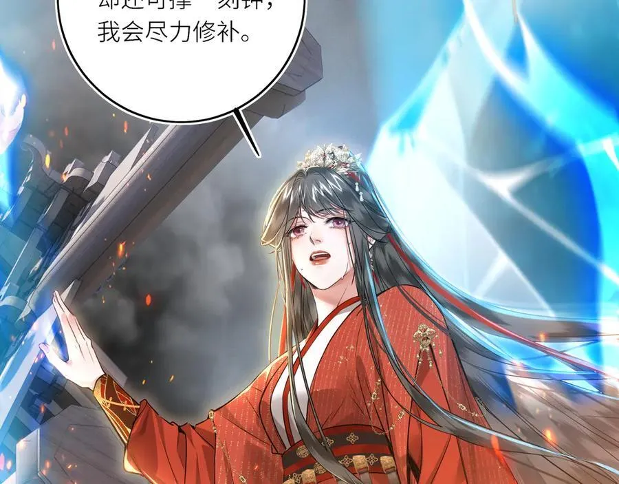 第30话 原来她见到我竟是如此开心 第48页