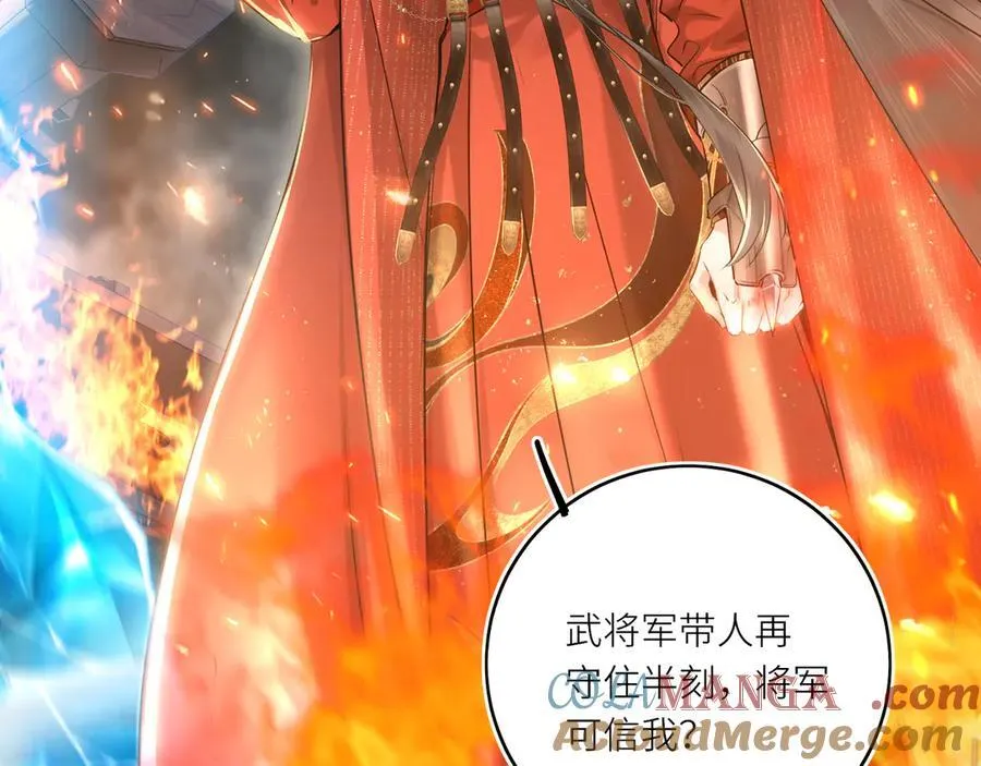 第30话 原来她见到我竟是如此开心 第49页