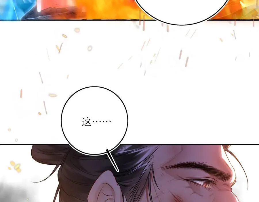 第30话 原来她见到我竟是如此开心 第50页