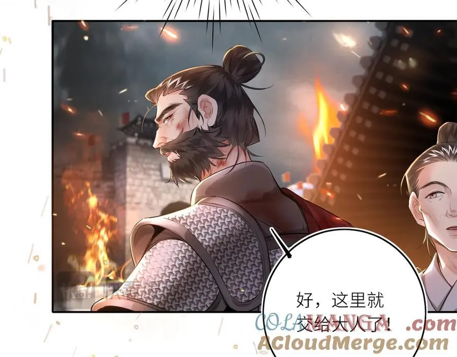 第30话 原来她见到我竟是如此开心 第52页