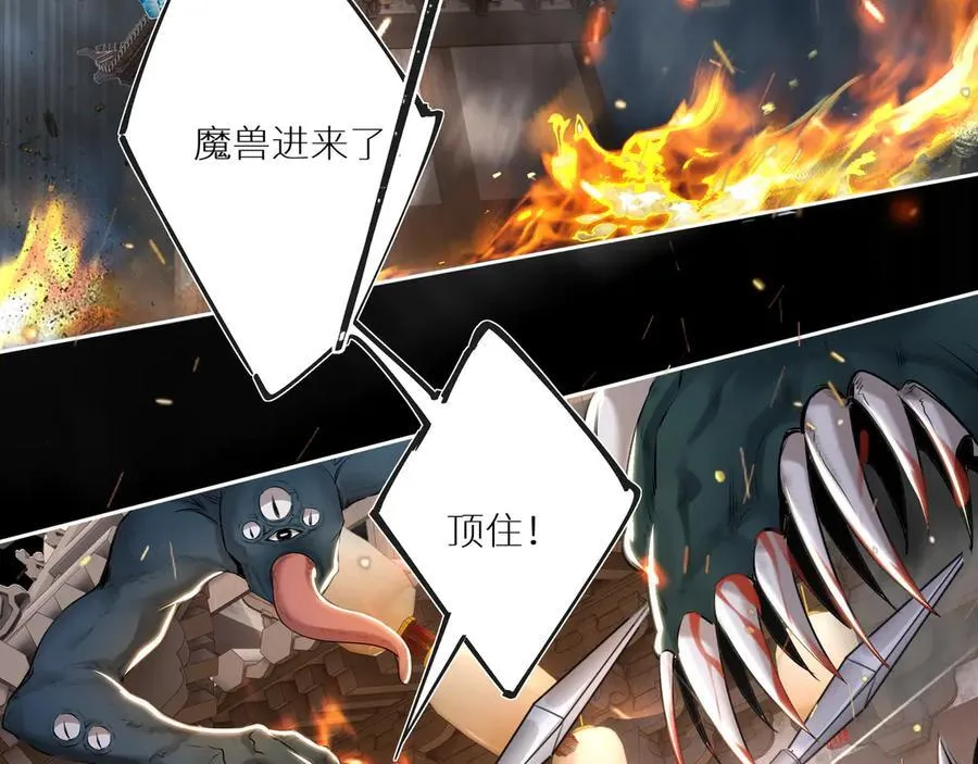 第30话 原来她见到我竟是如此开心 第57页