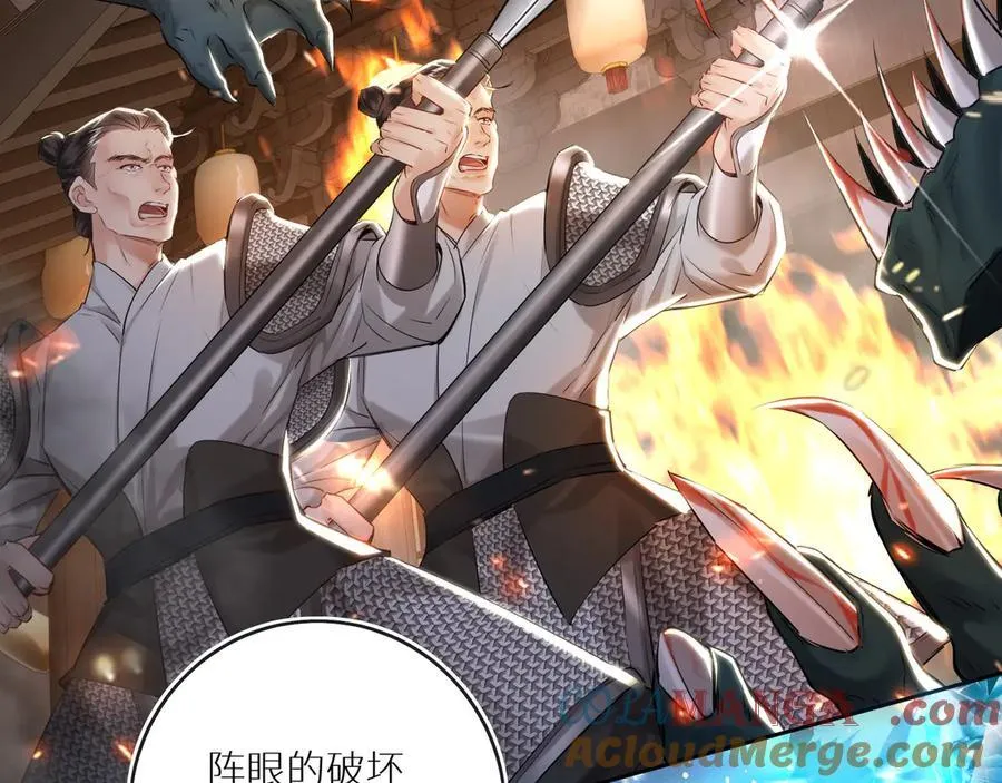 第30话 原来她见到我竟是如此开心 第58页
