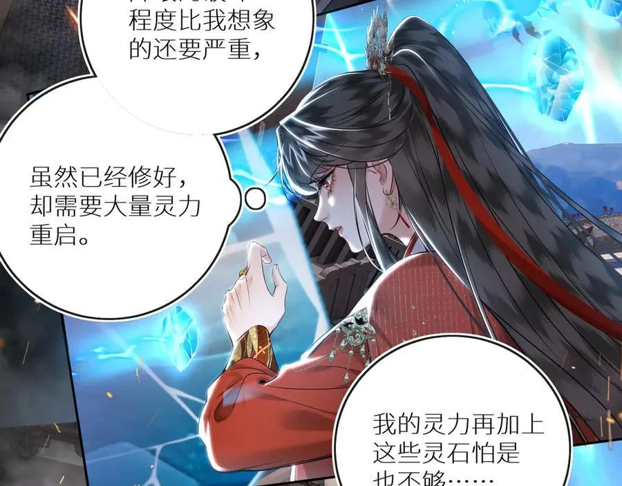 第30话 原来她见到我竟是如此开心 第59页