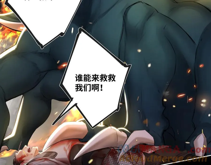 第30话 原来她见到我竟是如此开心 第61页