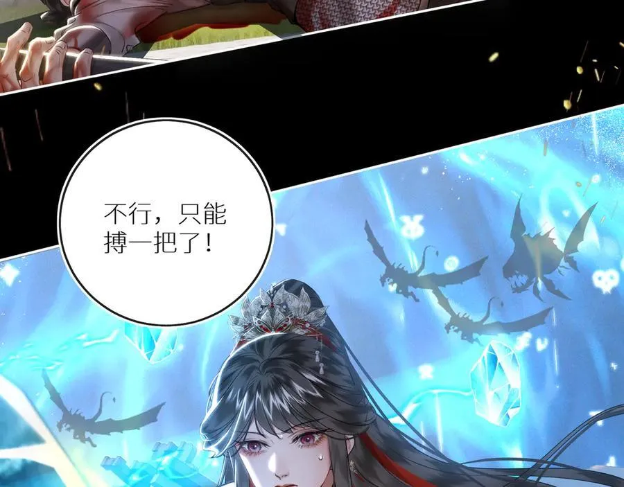 第30话 原来她见到我竟是如此开心 第62页