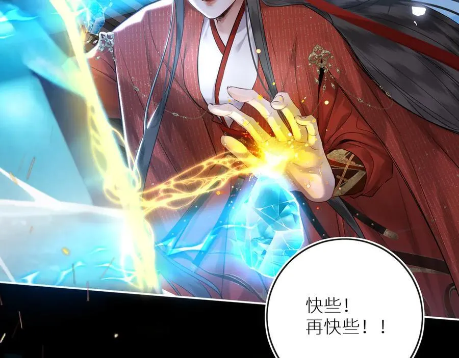 第30话 原来她见到我竟是如此开心 第63页