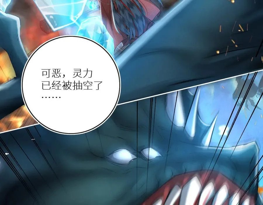 第30话 原来她见到我竟是如此开心 第65页