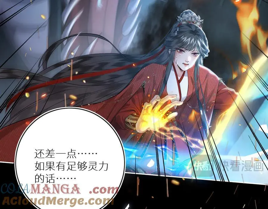第30话 原来她见到我竟是如此开心 第67页