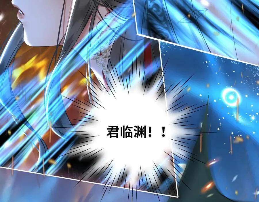 第30话 原来她见到我竟是如此开心 第72页