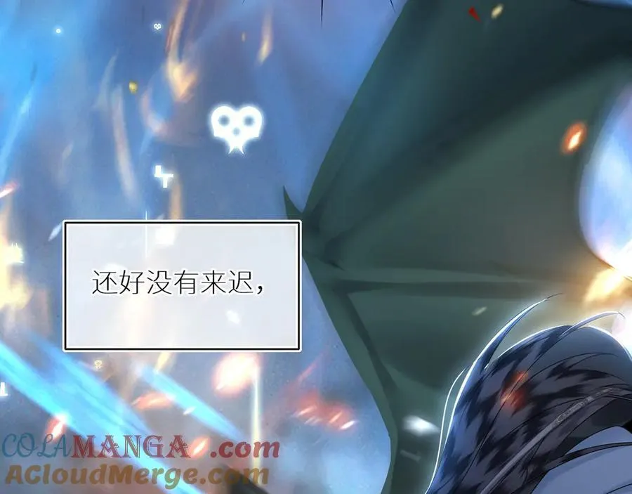 第30话 原来她见到我竟是如此开心 第73页