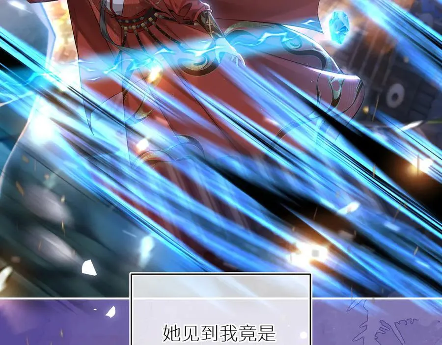 第30话 原来她见到我竟是如此开心 第75页