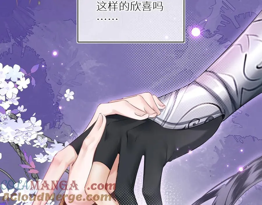 第30话 原来她见到我竟是如此开心 第76页