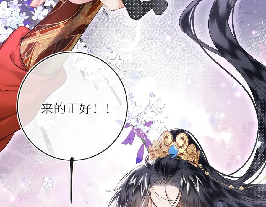 第30话 原来她见到我竟是如此开心 第77页