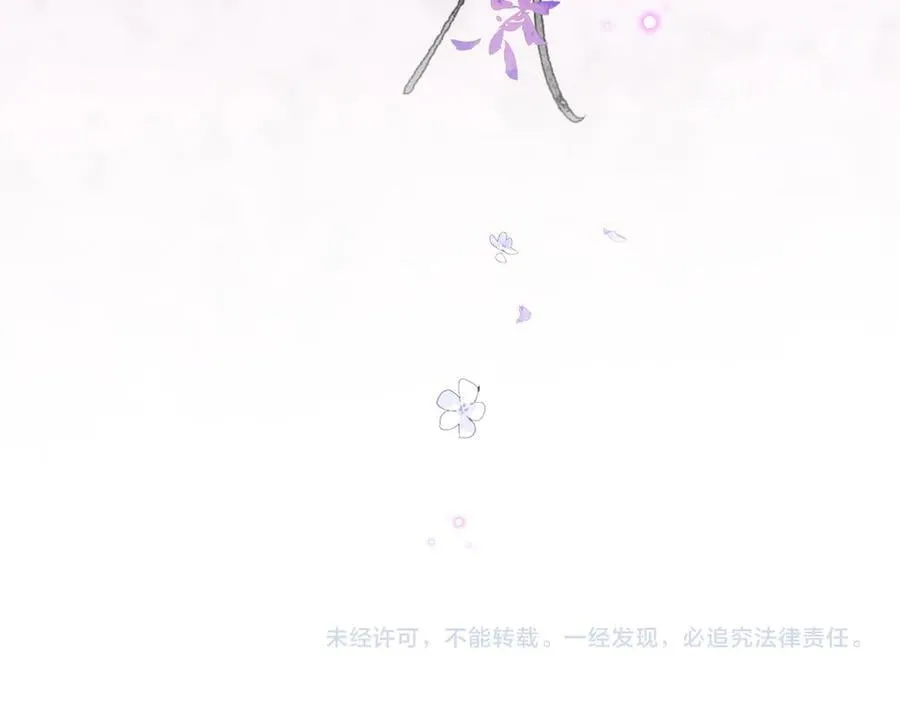 第30话 原来她见到我竟是如此开心 第81页