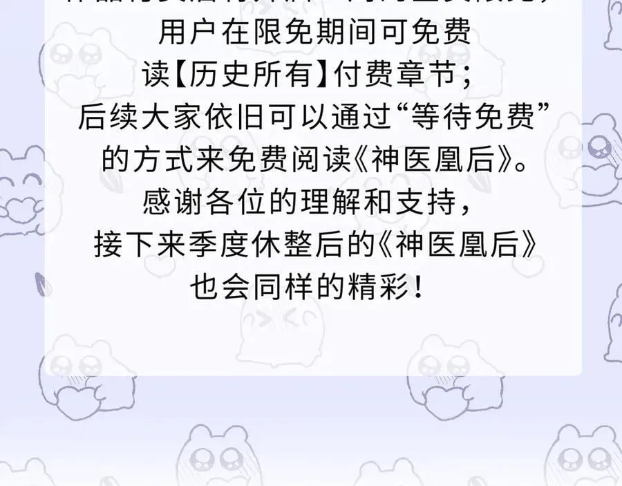 第30话 原来她见到我竟是如此开心 第83页