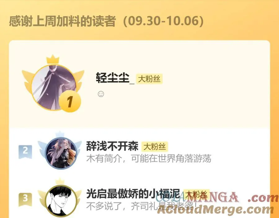 第30话 原来她见到我竟是如此开心 第85页
