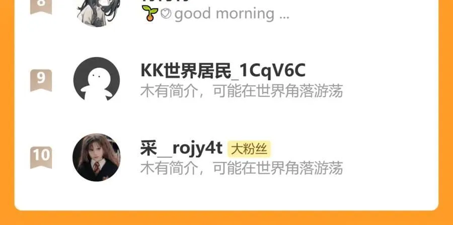 第30话 原来她见到我竟是如此开心 第87页
